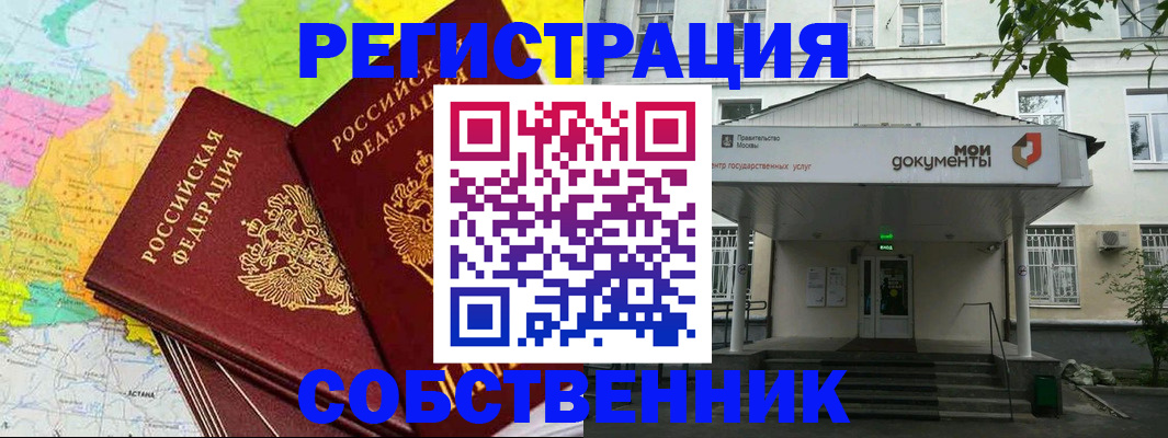 прописка штамп в Нариманове