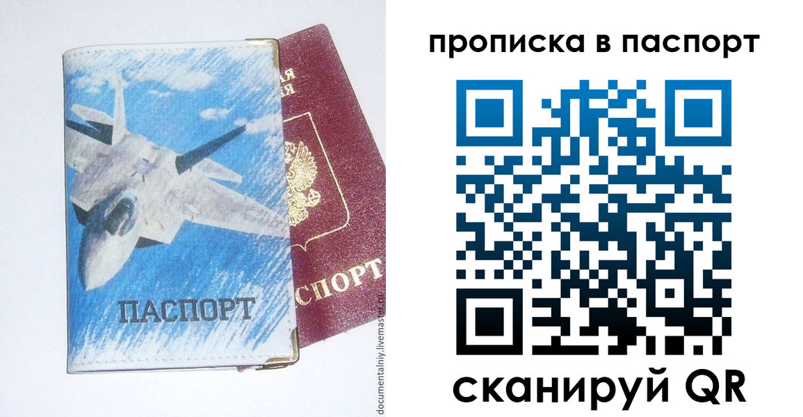 временная регистрация для школы в Нариманове