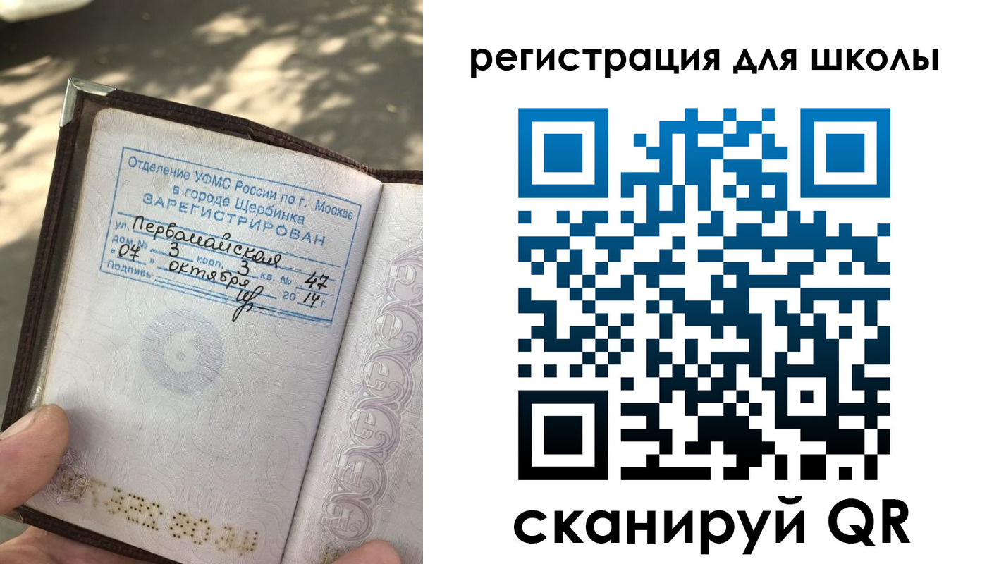 временная регистрация гарантия в Нариманове