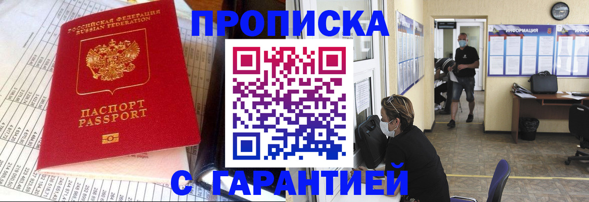 регистрация для дет. сада в Нариманове