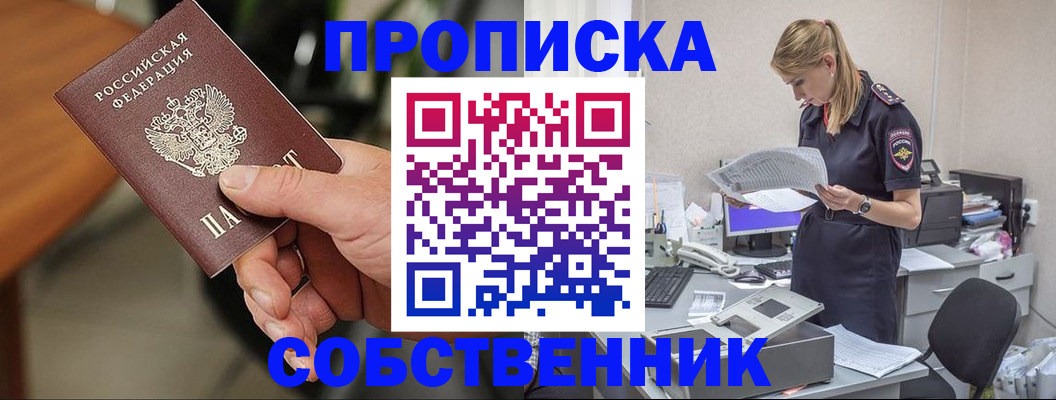 временная регистрация для всех в Нариманове