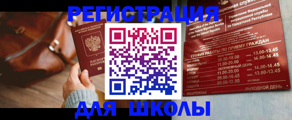 прописка в квартире в Нариманове