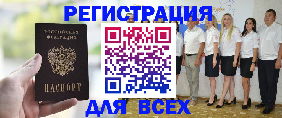 где прописаться в Нариманове