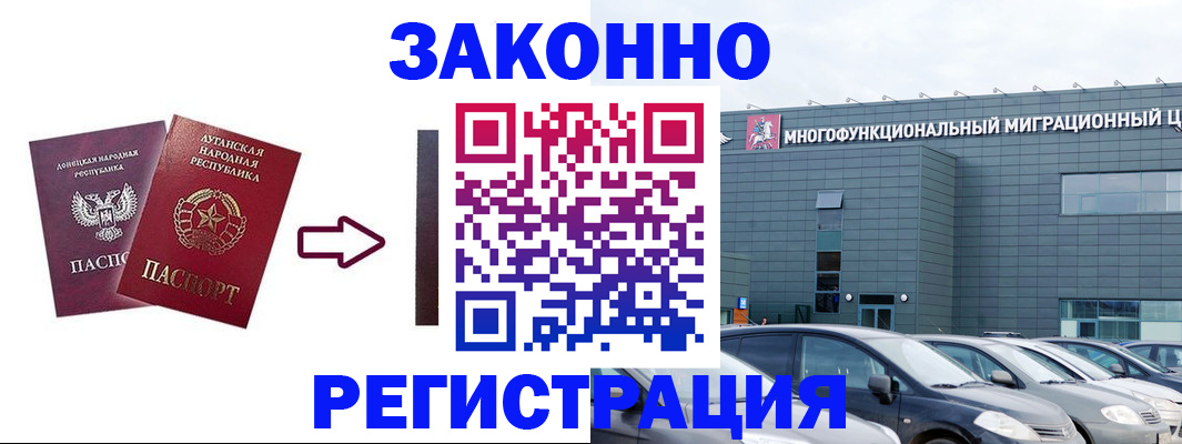прописка в квартире в Нариманове