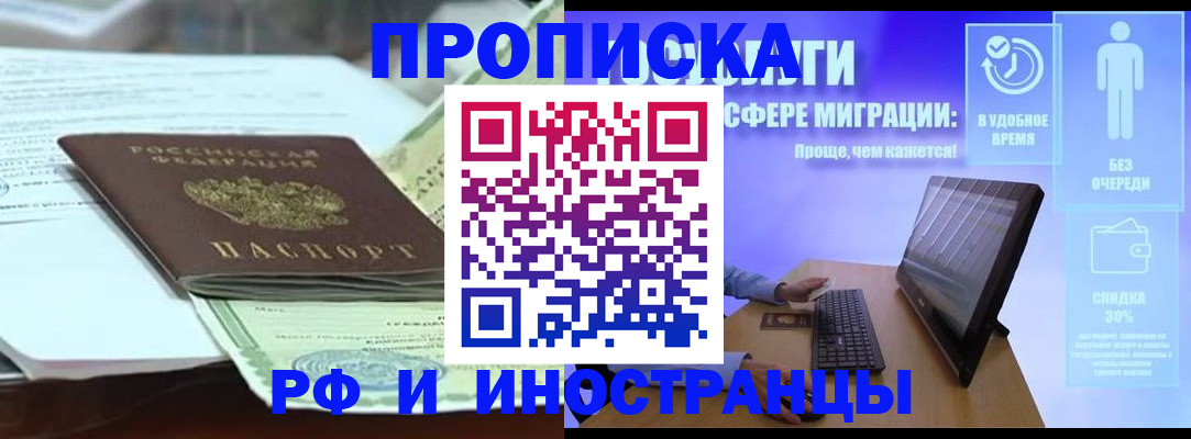 регистрация для дет. сада в Нариманове