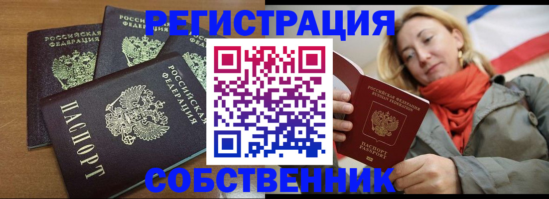 найти адрес прописки в Нариманове