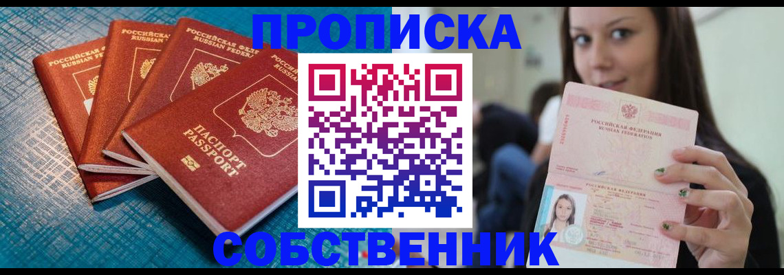 прописка иностранных граждан в Нариманове