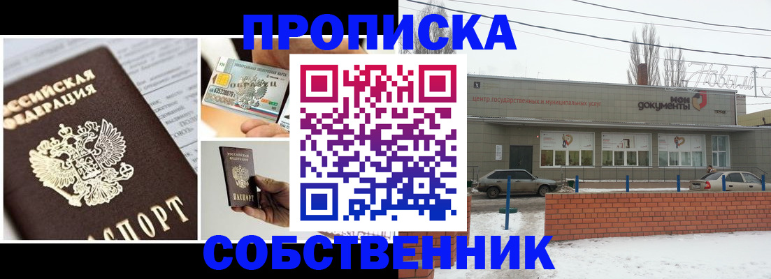 регистрация для школы в Нариманове